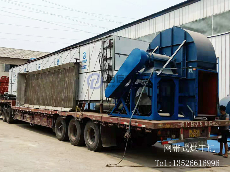 網(wǎng)帶式烘干機(jī)-1