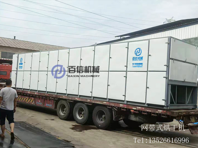 網(wǎng)帶式烘干機(jī)發(fā)貨